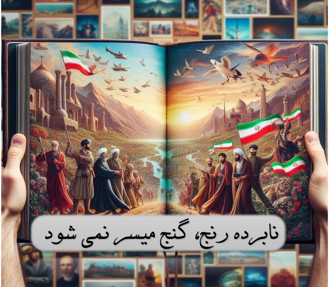 ضرب‌ المثل‌ های ایرانی از منظر روانشناسی و جامعه‌شناسی