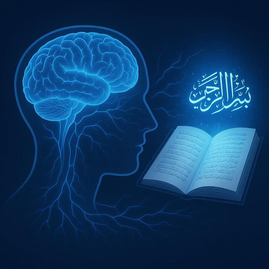 تفسیر سوره حمد از دیدگاه علمی
