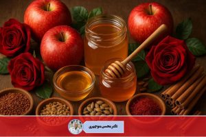 خواص فالوده سیب