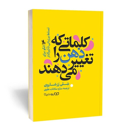 خلاصه کتاب