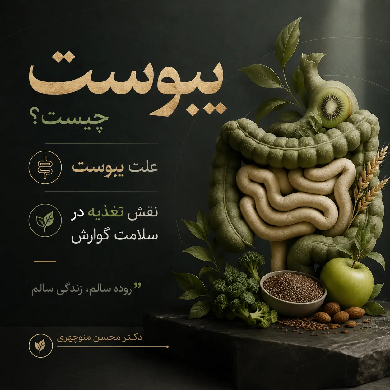 یبوست چیست
