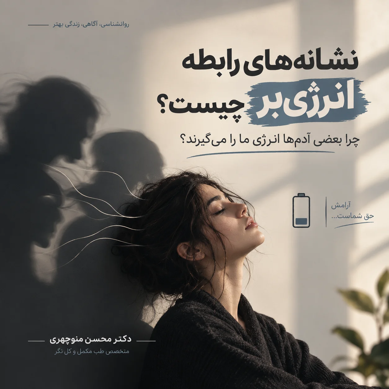 رابطه انرژی‌ بر